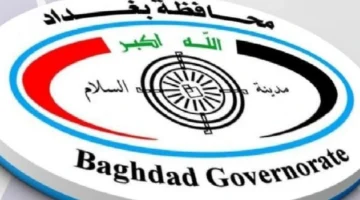 خطوات الاستعلام عن أسماء تعيينات العقود محافظة بغداد 2025 عبر منصة أور